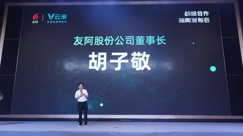 云米攜手友阿股份，互聯網銷售賦能家庭物聯網加速落地湖南